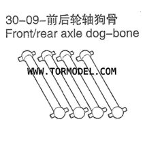 VH-30 09 Front/rear axle dog-bone